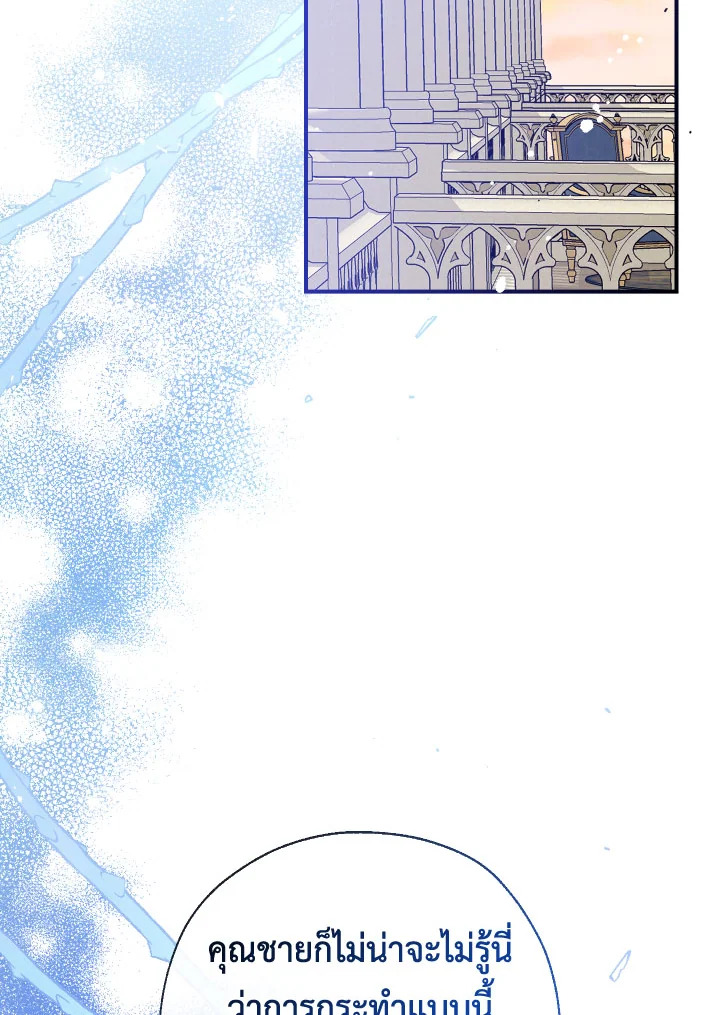 พวกเราจะเป็นครอบครัวเดียวกันได้ไหมนะ | Can We Become a Family? ตอนที่ 119 - รูปที่ 2