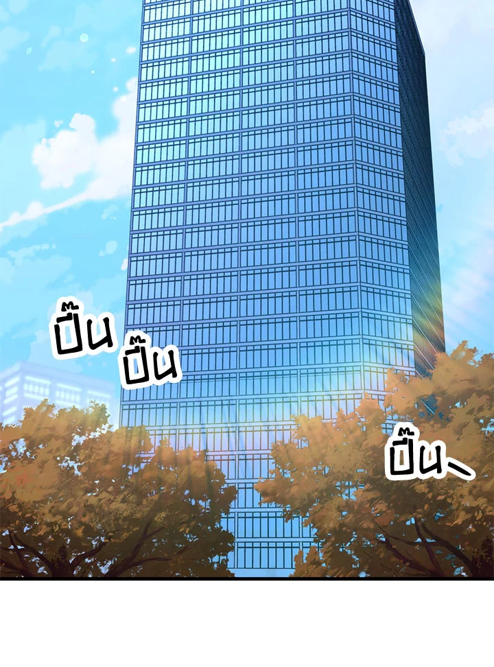 การกลับมาของฮีโร่ | The Hero Returns ตอนที่ 39 - รูปที่ 2