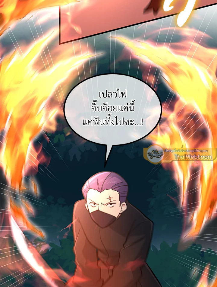 ชีวิตหวานหมูของมือโปรกลับชาติมาเกิด | The Sweet Life of a Reincarnation Pro ตอนที่ 90 - รูปที่ 2