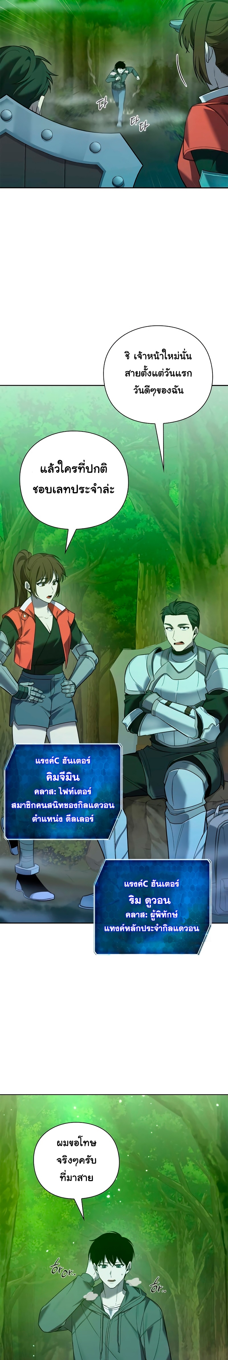 Weapon Maker ตอนที่ 1 - รูปที่ 2