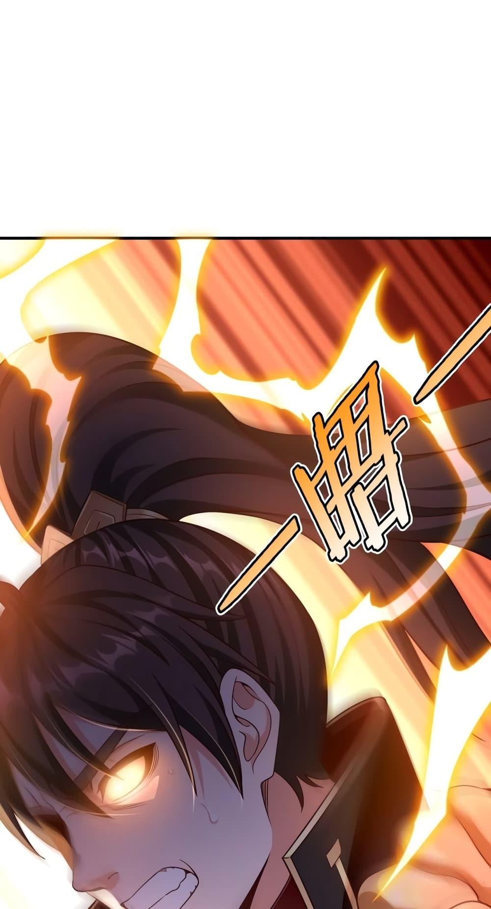 I Kill To Be God เป็นหนึ่งใต้หล้าด้วยระบบสังหารสุดแกร่ง ตอนที่ 42 - รูปที่ 2