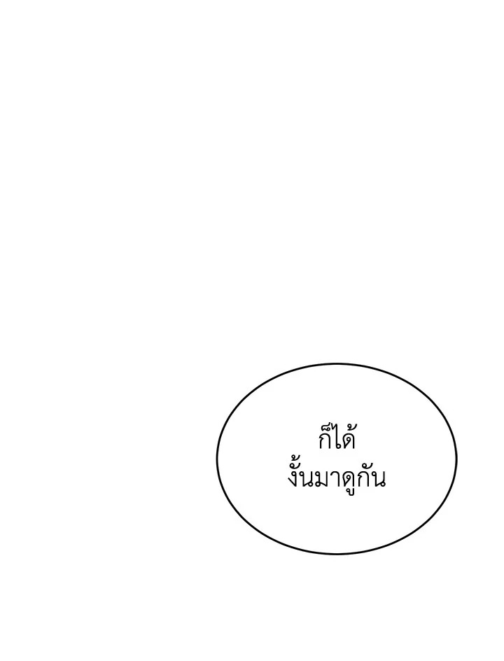 แผนลับสร้างครอบครัว | How to be a Family ตอนที่ 73.03 - รูปที่ 2