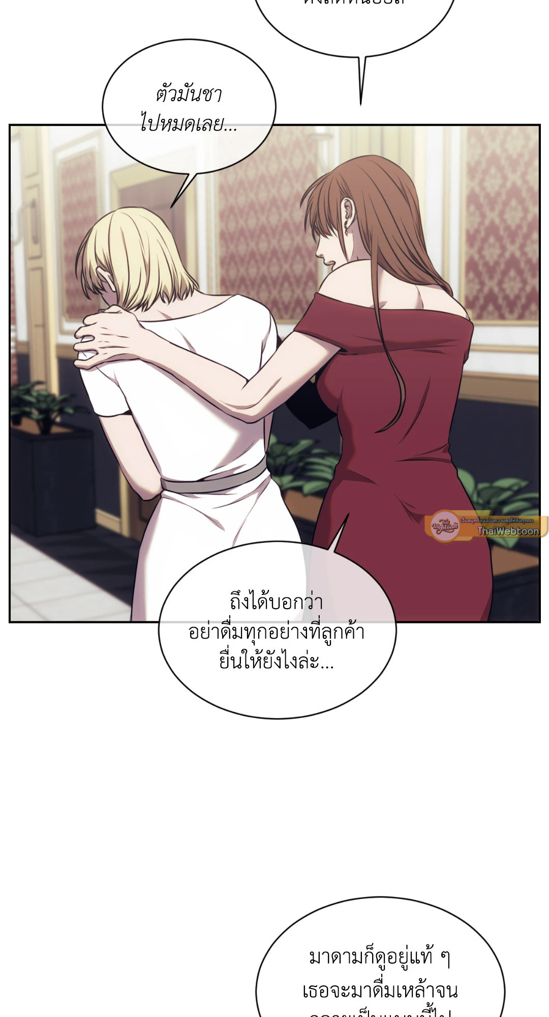 The Pawn's Revenge ตอนที่ 41 - รูปที่ 2