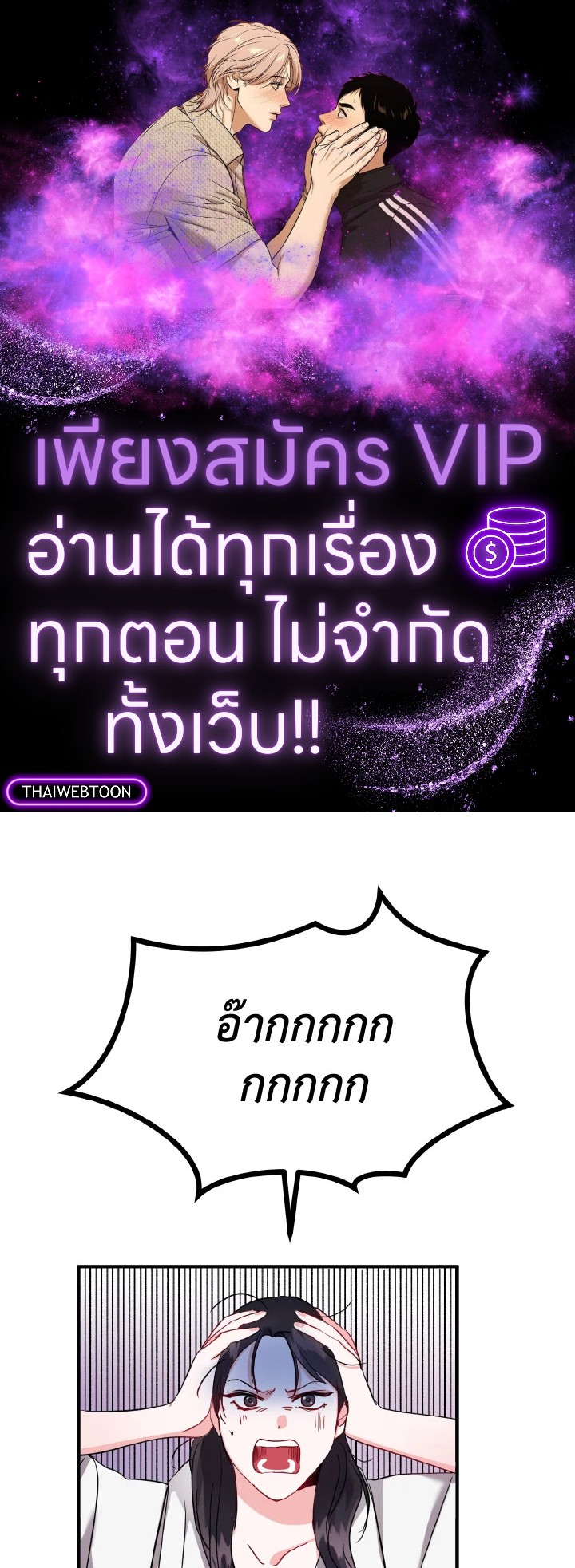 จากวันนี้จวบจนพรุ่งนี้ | From Today to Tomorrow ตอนที่ 10 - รูปที่ 1