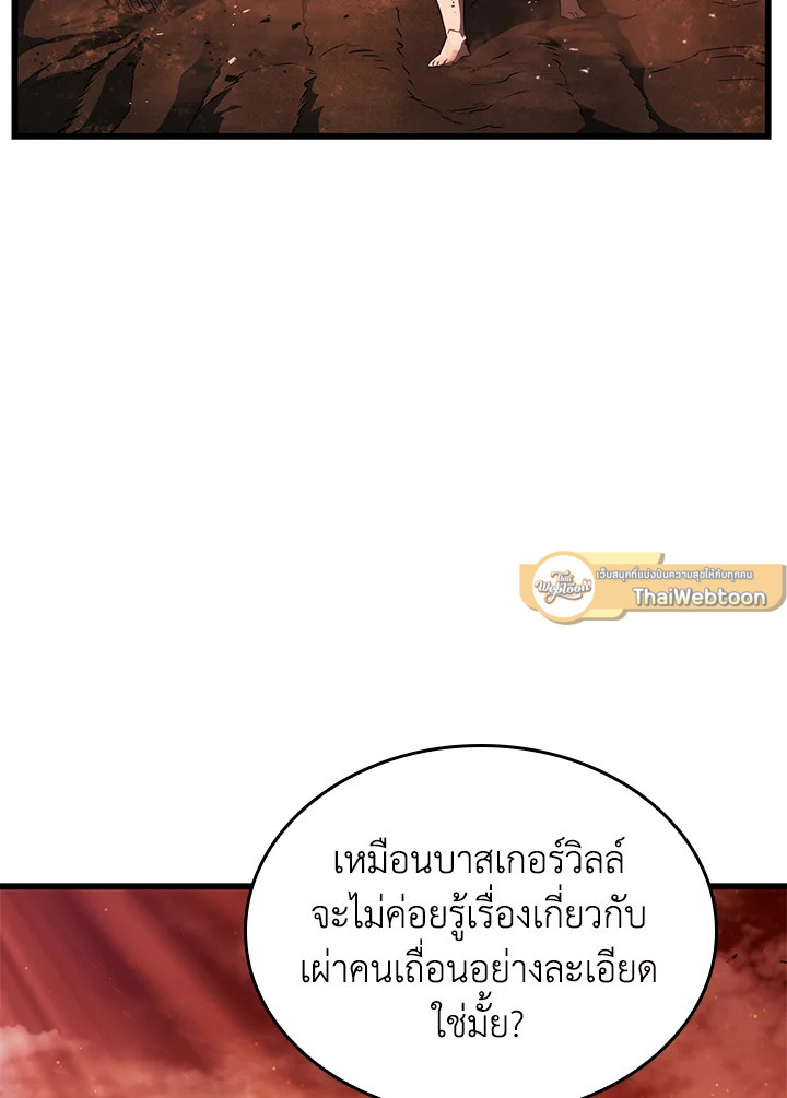 การกลับมาของหมาล่าเนื้อตระกูลดาบเลือดเหล็ก ตอนที่ 27 - รูปที่ 2