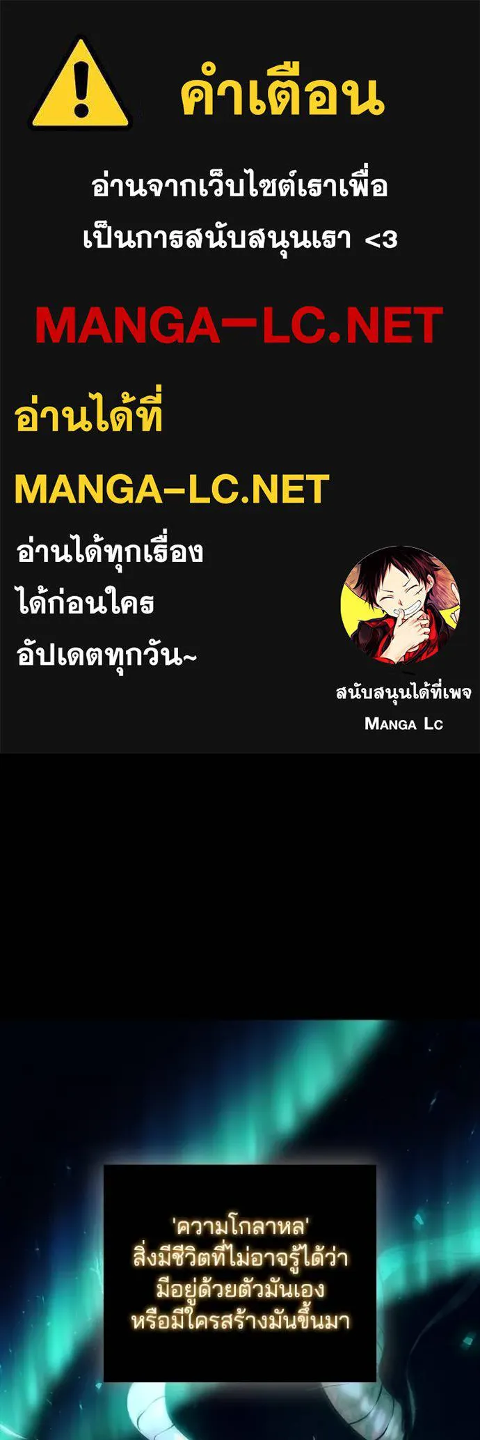 I Regressed As The Duke เกิดใหม่ในร่างดยุก ตอนที่ 86 - รูปที่ 1