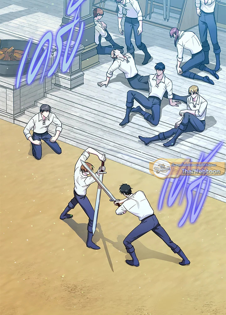 ฉันกลายเป็นภรรยาของพระเอก |  I Became the Wife of the Male Lead ตอนที่ 37 - รูปที่ 2