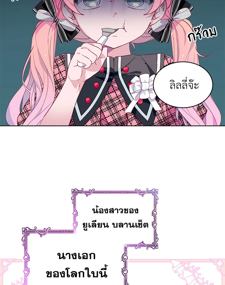 เลดี้จอมบงการ ตอนที่ 1 - รูปที่ 2