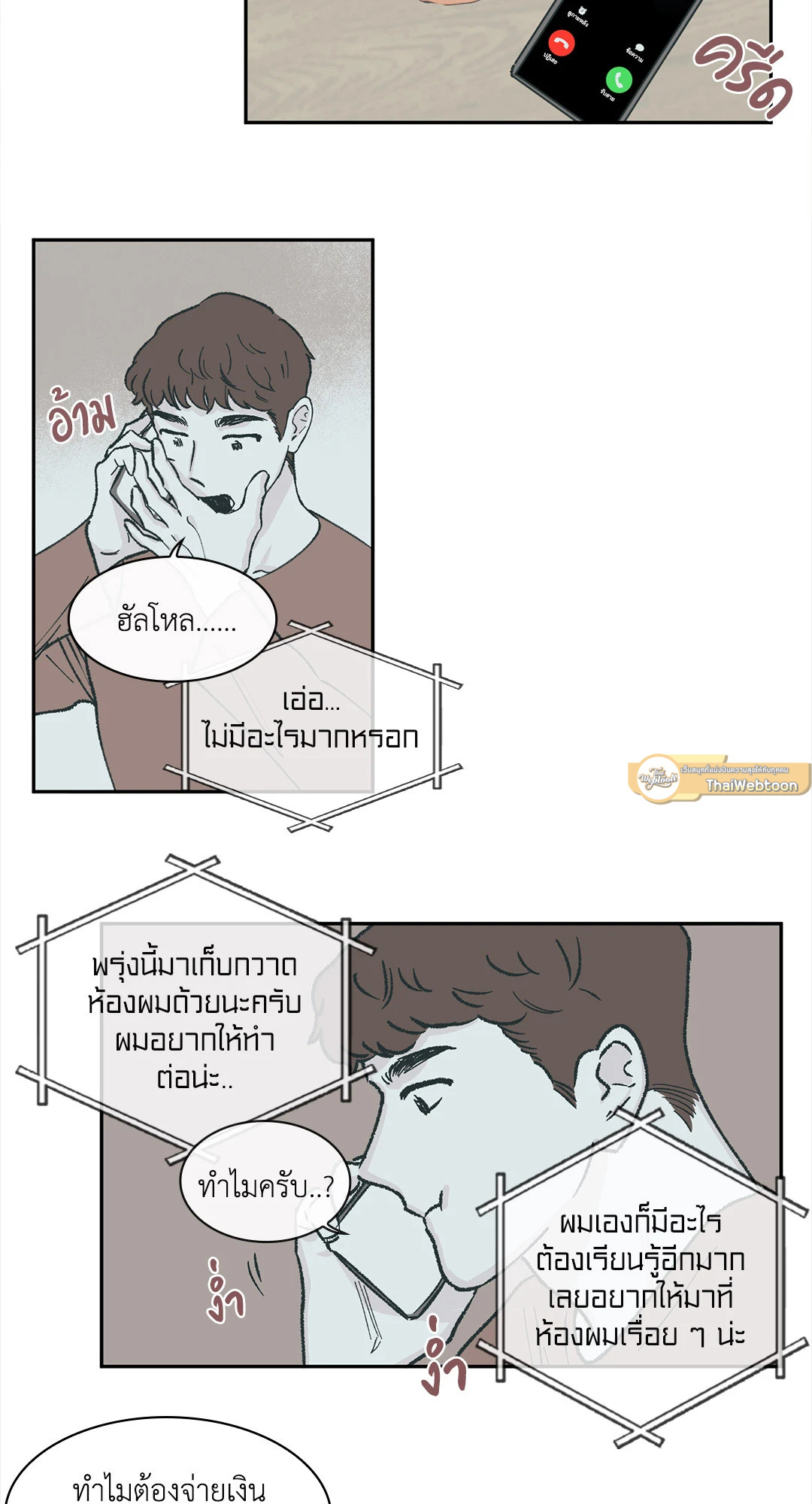 หน้า 19