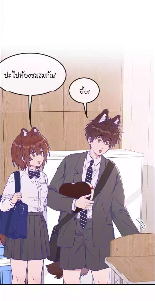 เจ้าหมาขี้โกหกระวังถูกกิน | Lying Puppies Get Eaten ตอนที่ 53 - รูปที่ 2