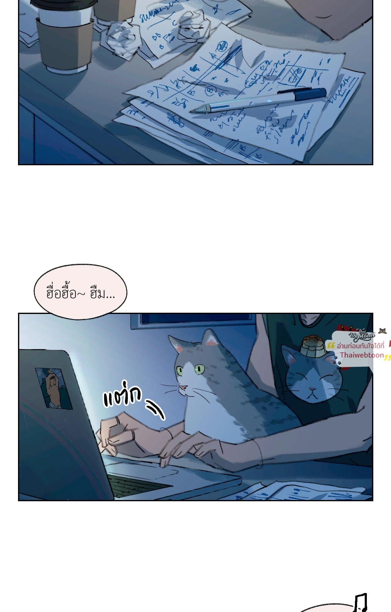 ฤดูร้อนนี้ ผมขอมีคุณ | First Summer (R+) ตอนที่ 26 - รูปที่ 2