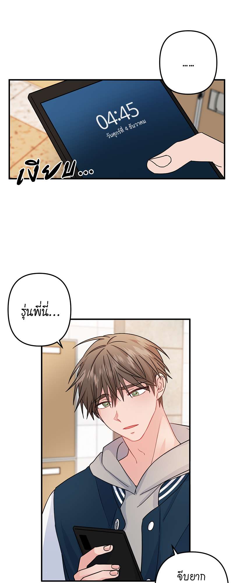 หน้า 14