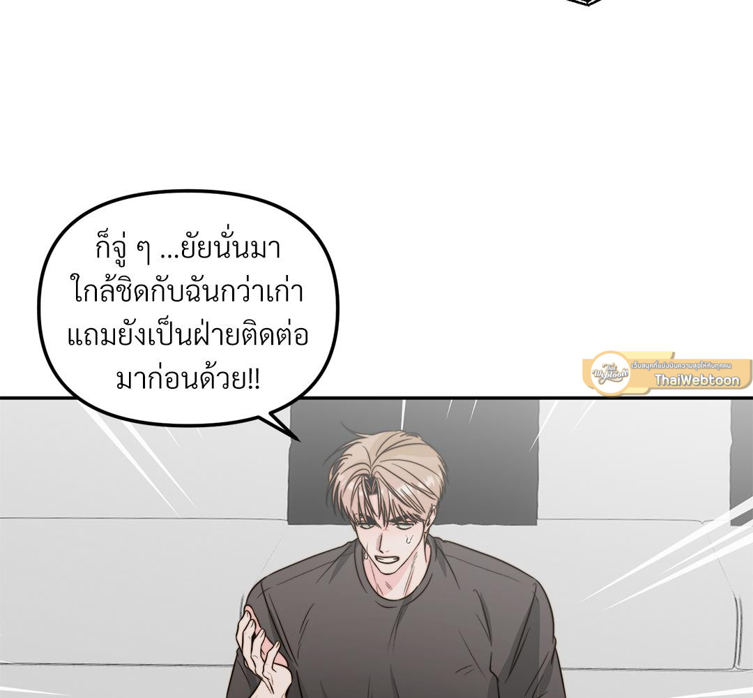 หอมกรุ่นรักจั๊กจี้หัวใจ | Love Rides on Rhinitis ตอนที่ 34 - รูปที่ 2