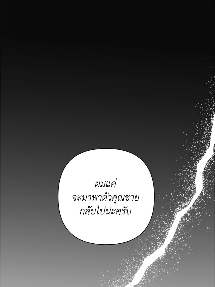 อยากได้สกู๊ปพิเศษเหรอครับ คุณนักข่าว | Want a Exclusive?! ตอนที่ 43 - รูปที่ 2