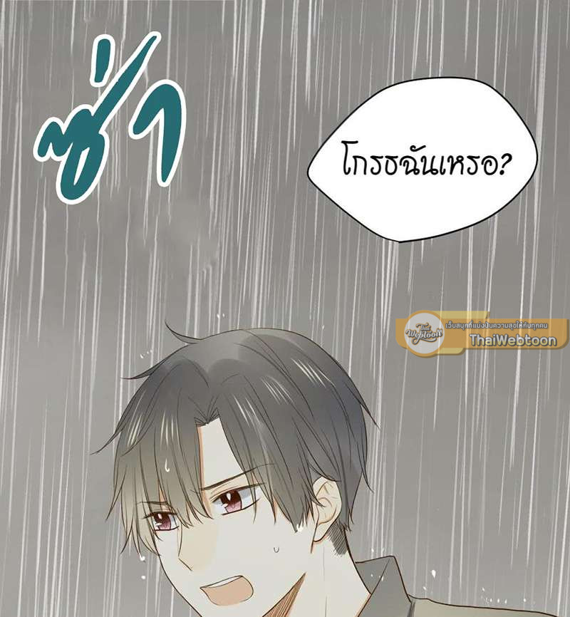 ตัวเองครับ มาปั๊มรักกันเถอะ | Dragon Boy's Love Affairs ตอนที่ 25 - รูปที่ 2