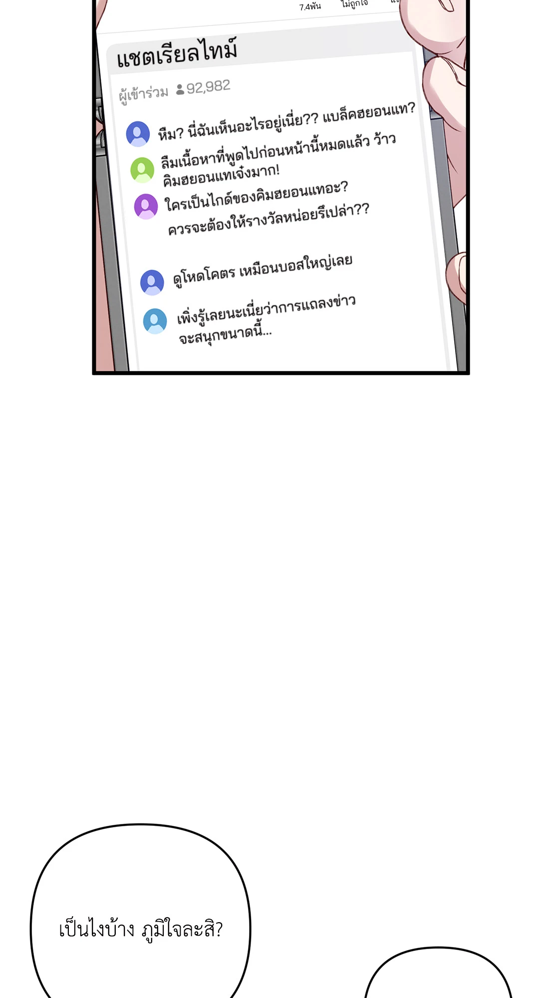 หน้า 70