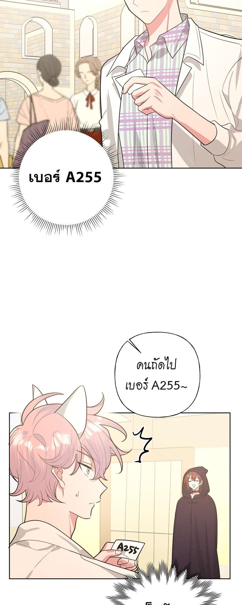 หน้า 23