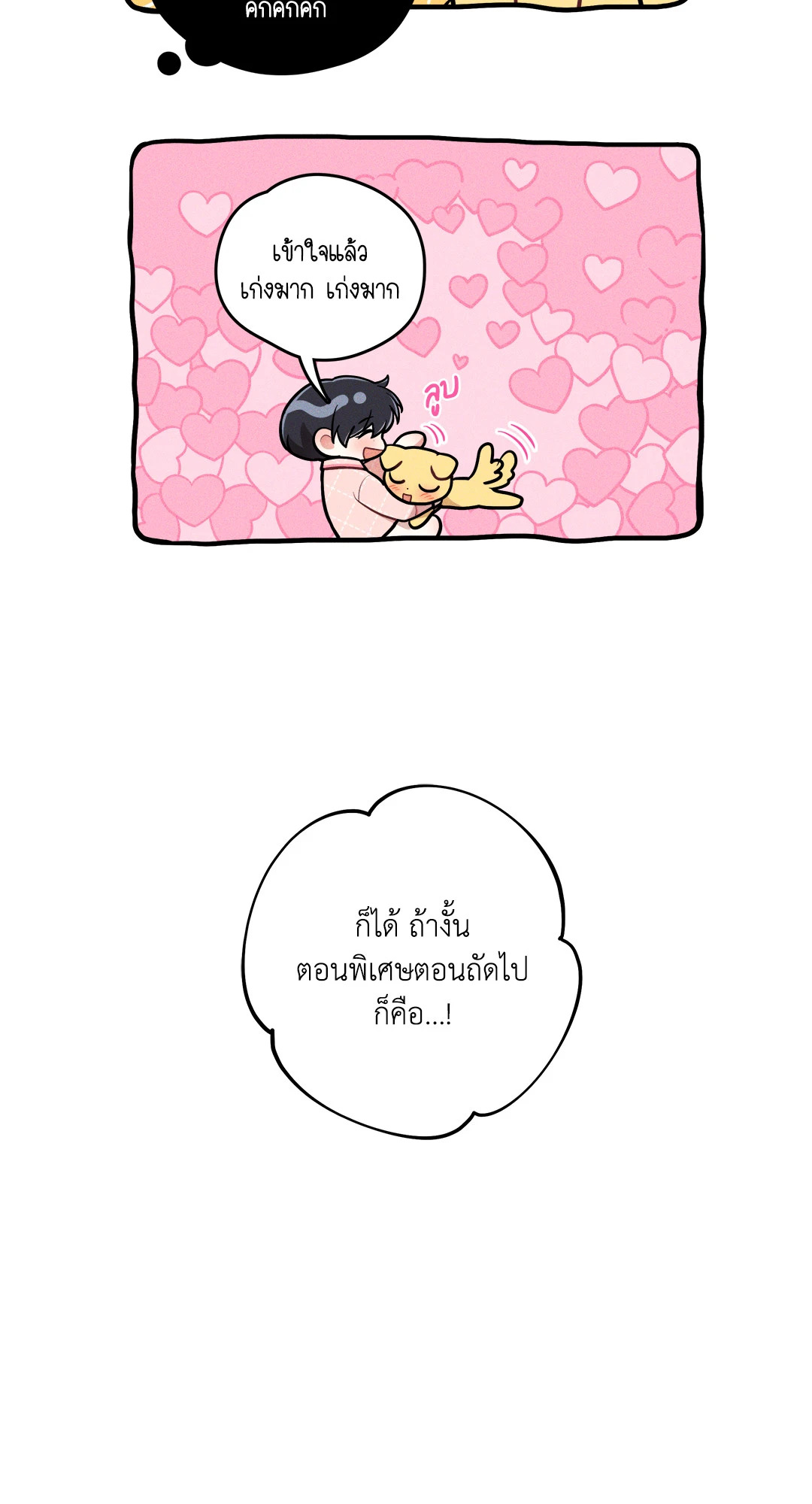 หน้า 67