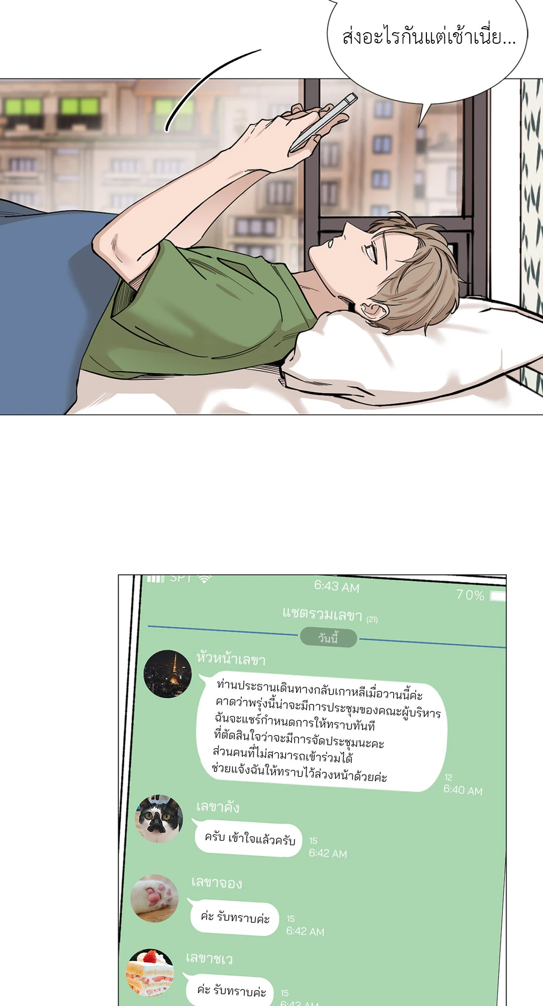 หน้า 3