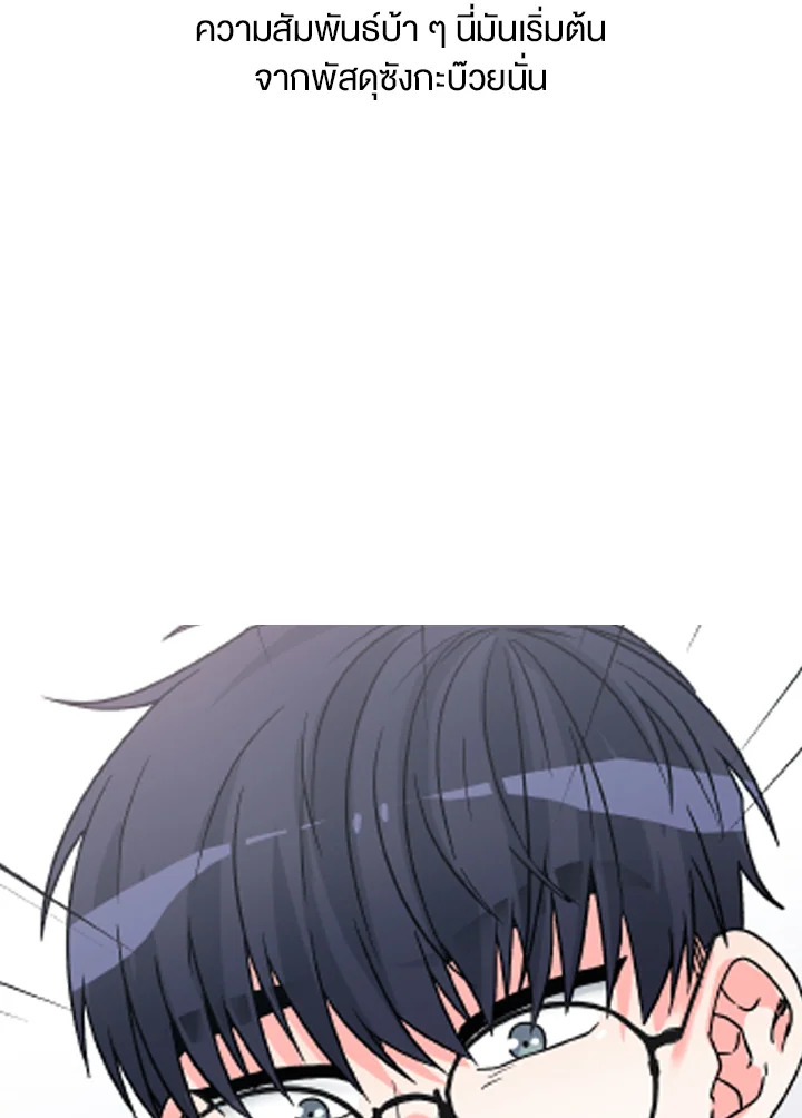 พัสดุจัดส่งสำเร็จแล้ว | Delivery Complete ตอนที่ 0 - รูปที่ 2