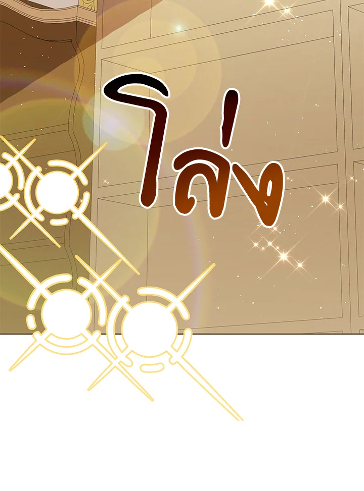 กระรอกน้อยเก่งกาจทุกอย่างเลย ตอนที่ 60 - รูปที่ 2