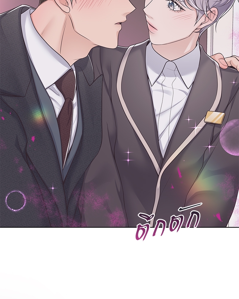 บัตเลอร์ (ที่รัก) | Butler ตอนที่ 47 - รูปที่ 2