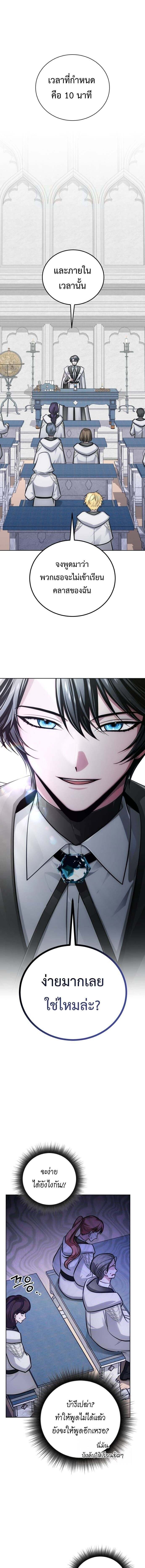 The Magic Tower’s Problem Child ตัวอันตรายแห่งหอคอยเวท ตอนที่ 14 - รูปที่ 2