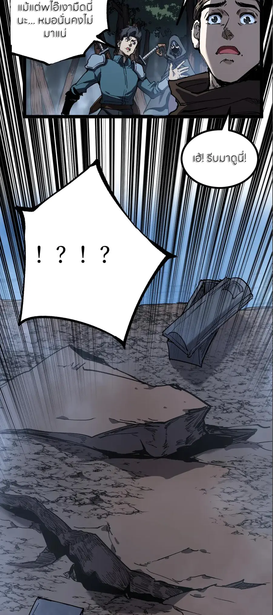 God-level Assassin, I Am the Shadow นักฆ่าระดับเทพ ข้าคือเงามืด ตอนที่ 38 - รูปที่ 2