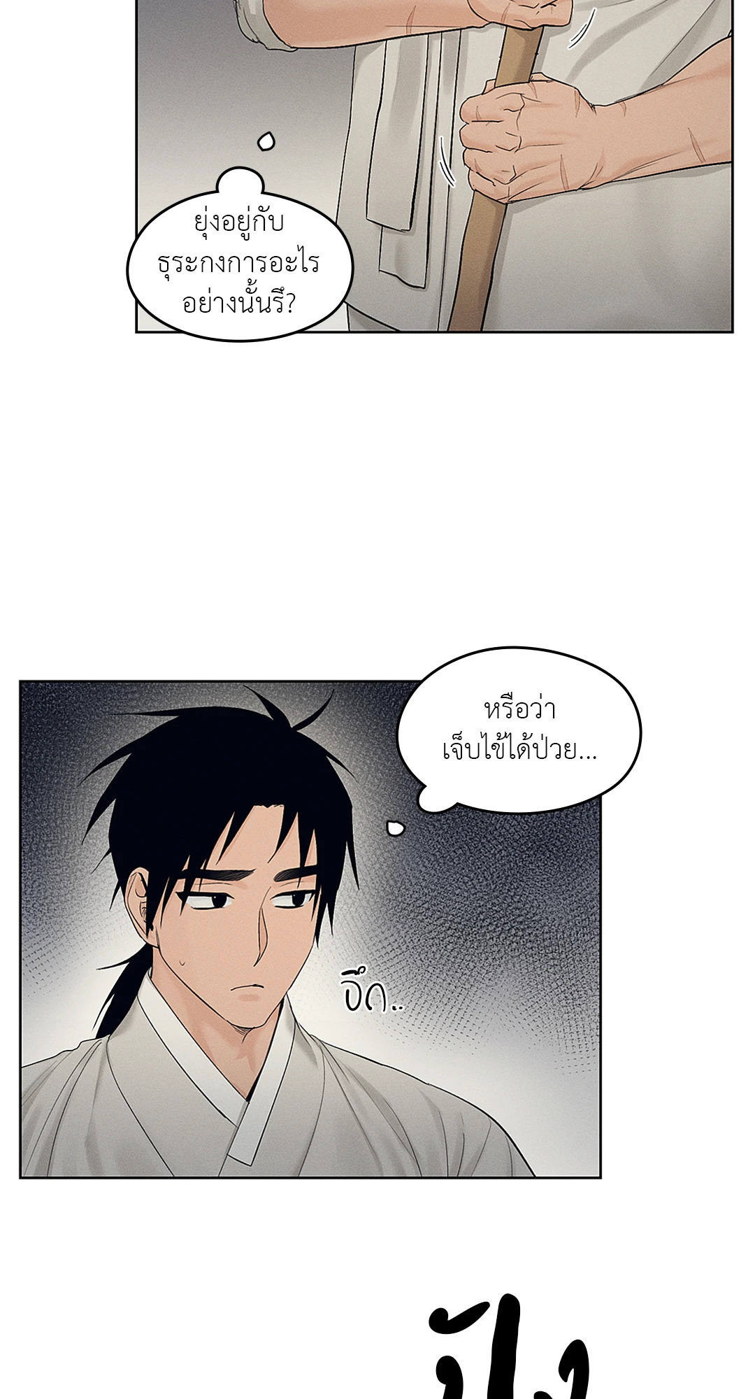 หน้า 50