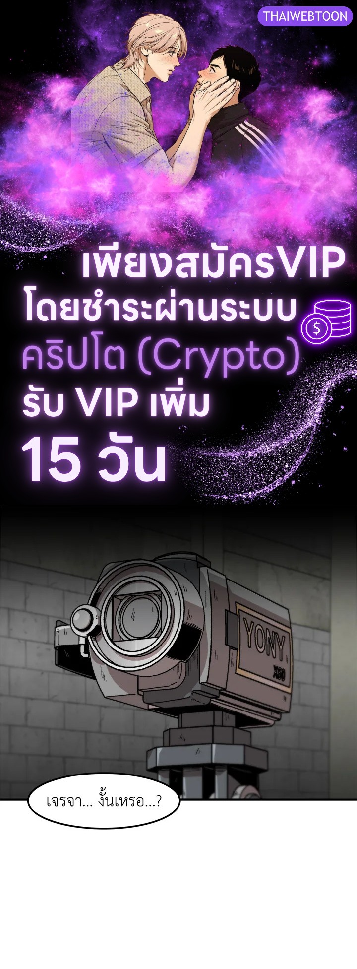 สูตรเลเวลอัปฉบับลุยเดี่ยว | Leveling Up Alone ตอนที่ 154 - รูปที่ 1