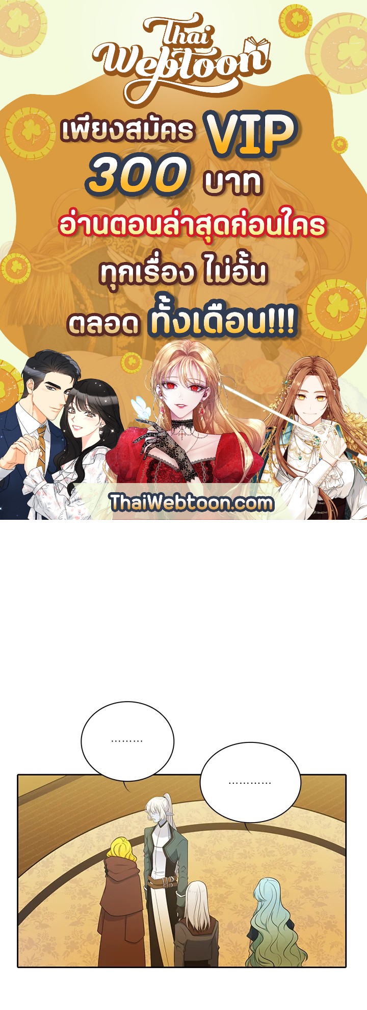 เอลควิเนซ ราชันแห่งภูต | Elqueeness ตอนที่ 117 - รูปที่ 1