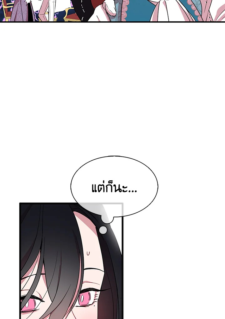 ฉันแค่อยากเป็นจอมดาบผู้ภักดี | I Tried to be Her Loyal Sword ตอนที่ 25 - รูปที่ 2