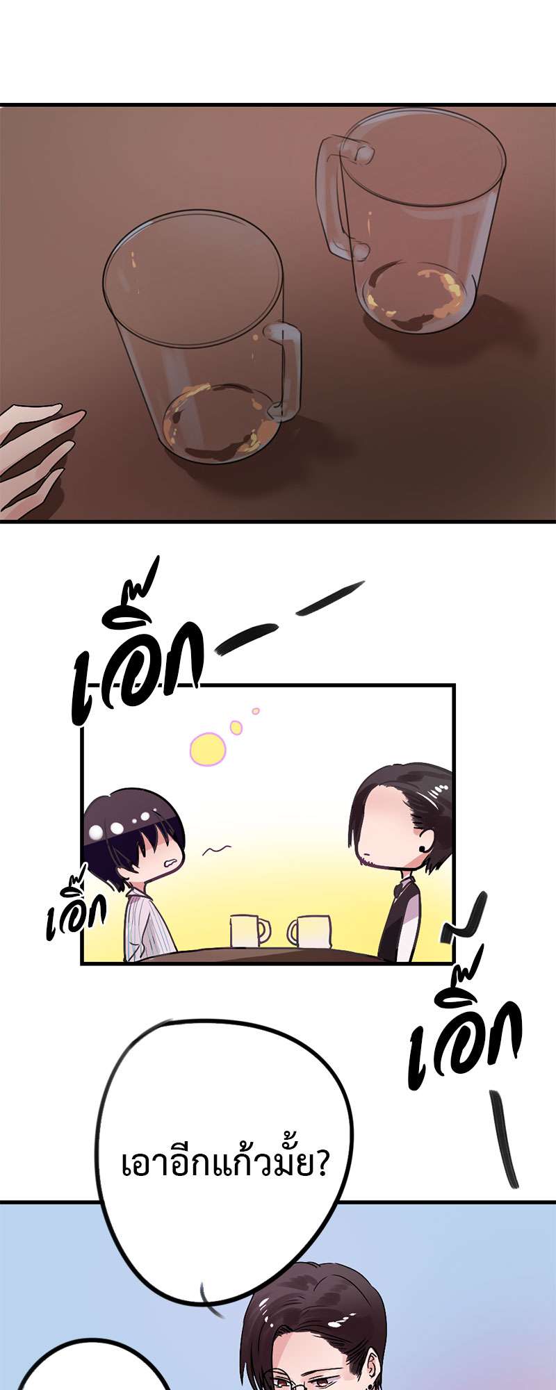 ปิ๊งรักน้องชายหน้าหวาน ตอนที่ 38 - รูปที่ 2