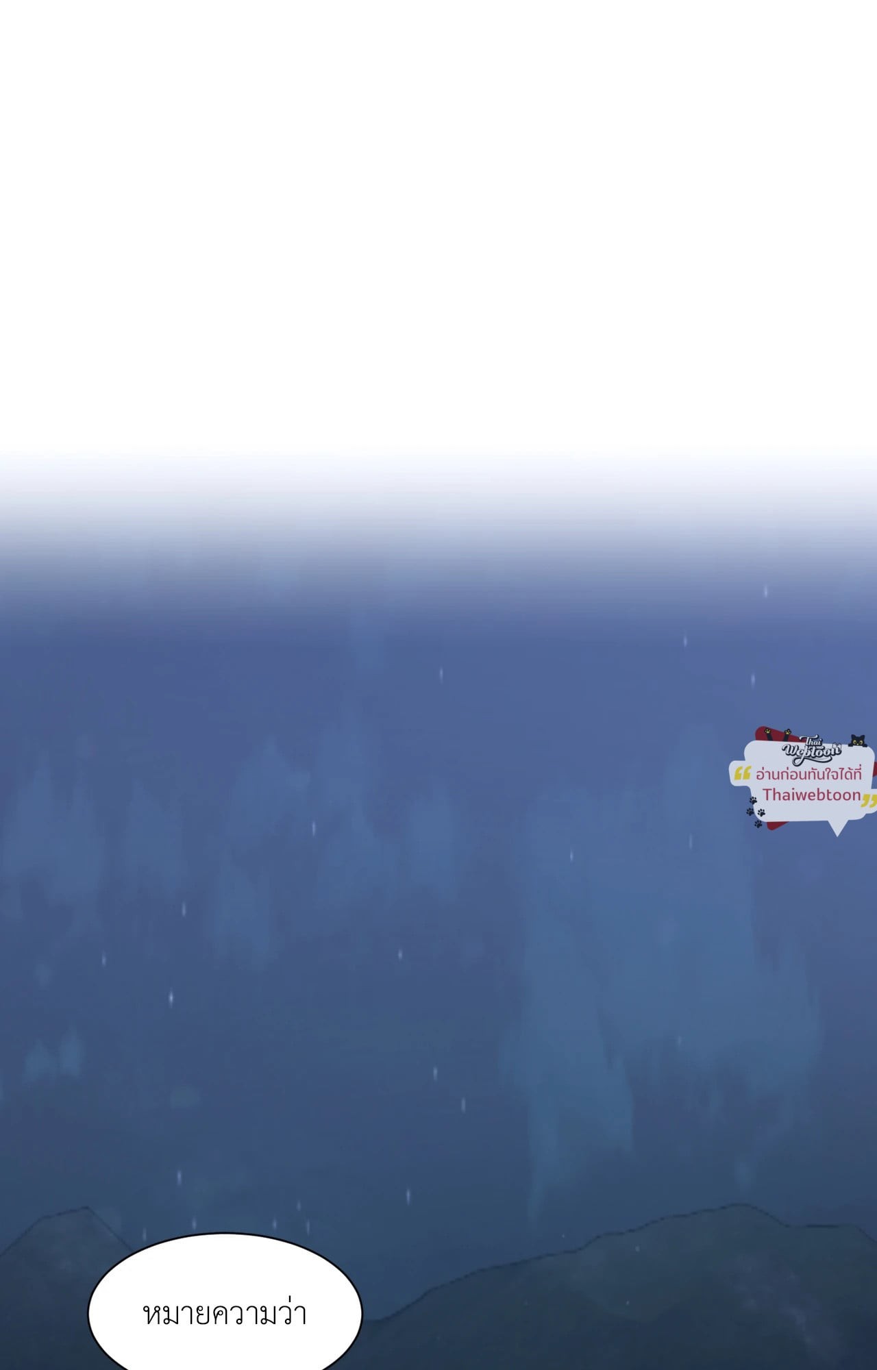 Dreadful Night | รัตติกาลสยองท่องเกมมรณะ (+R) ตอนที่ 67 - รูปที่ 2