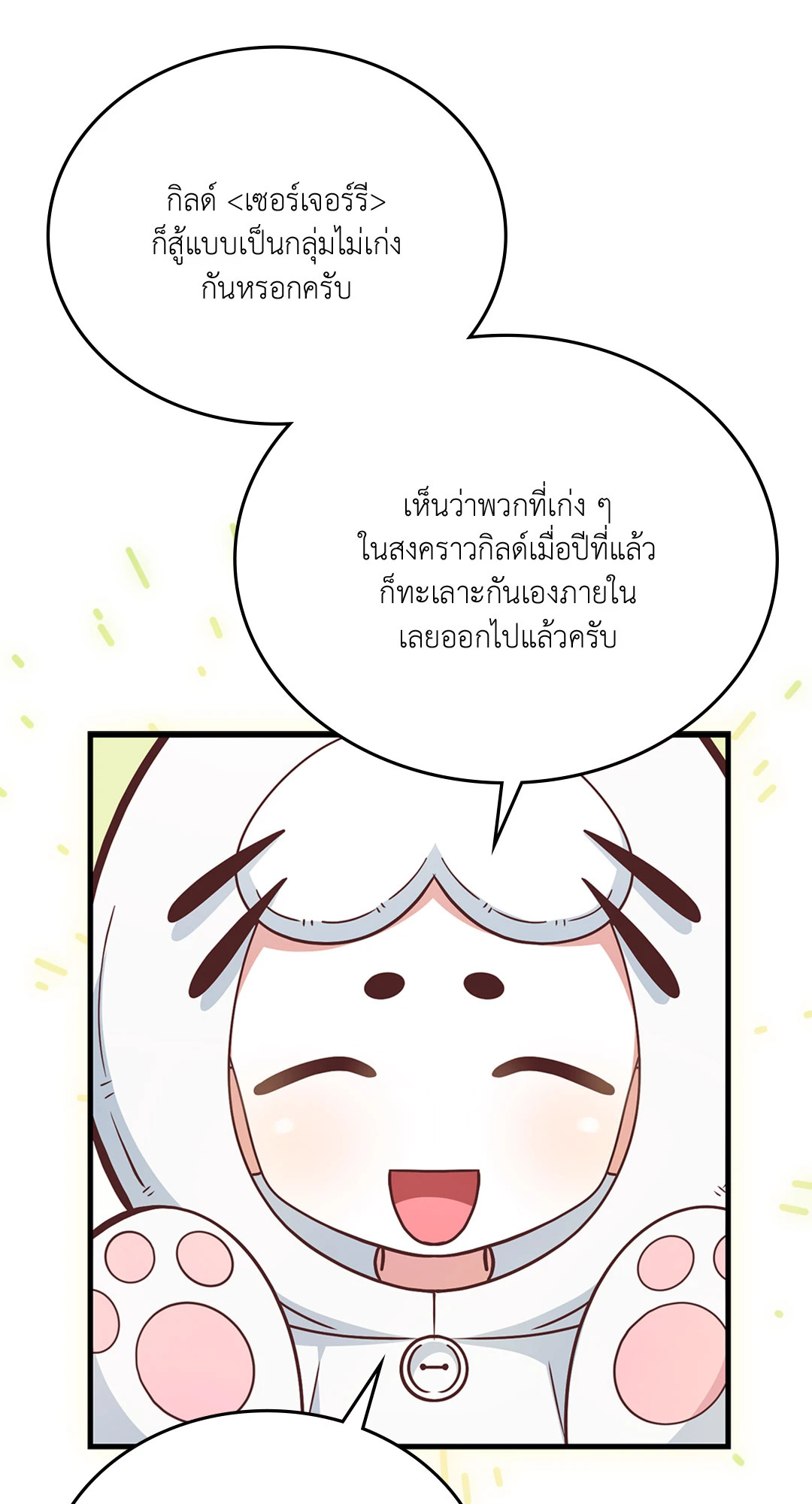 หน้า 53