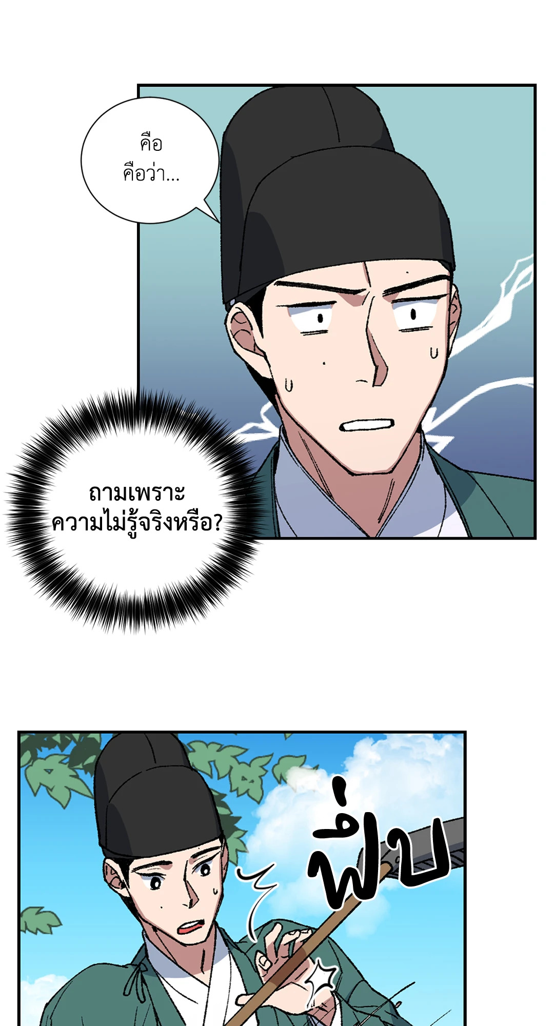 หน้า 33