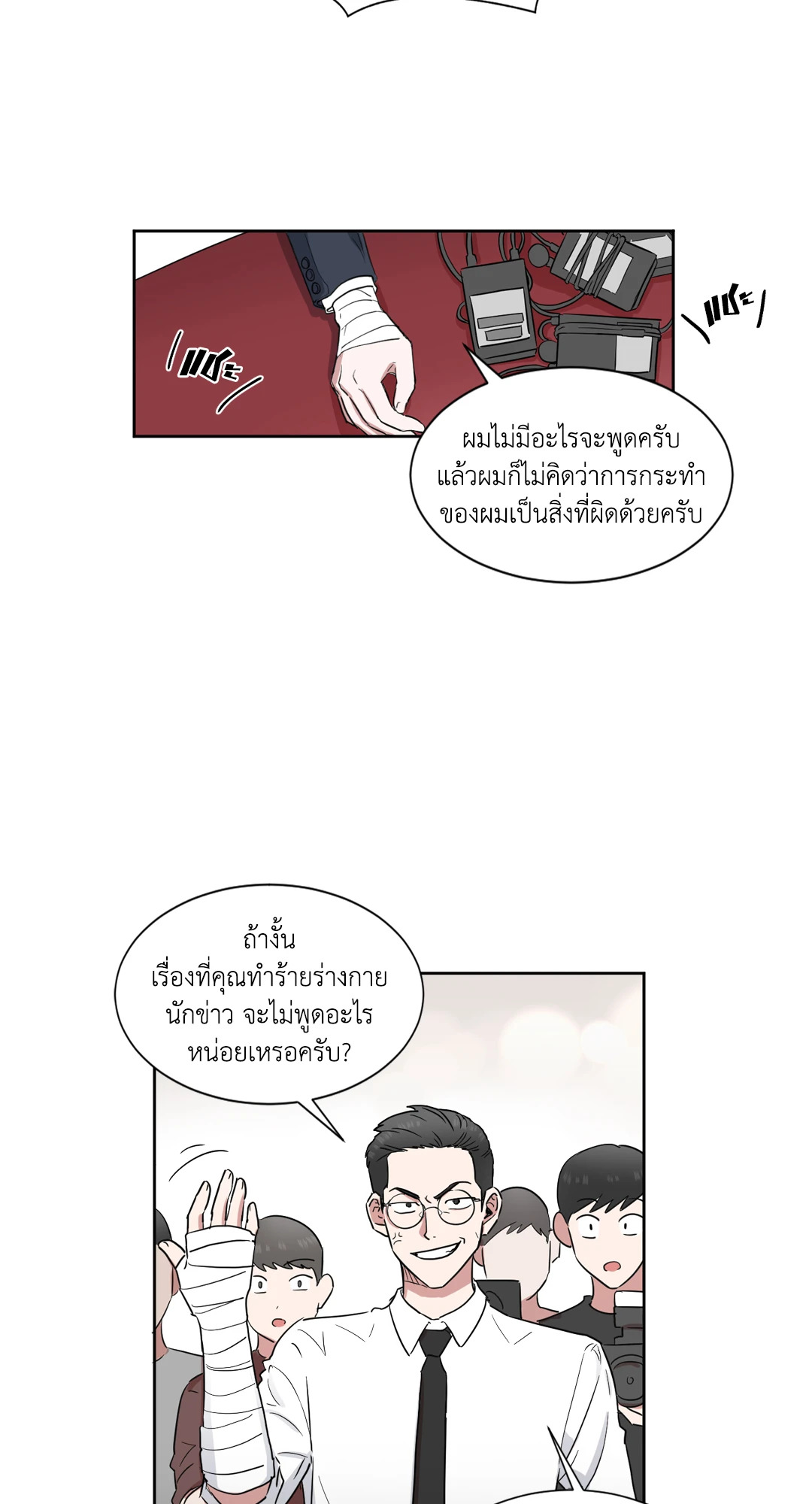 หน้า 3