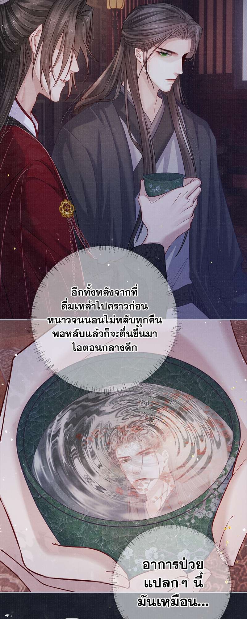 หน้า 9