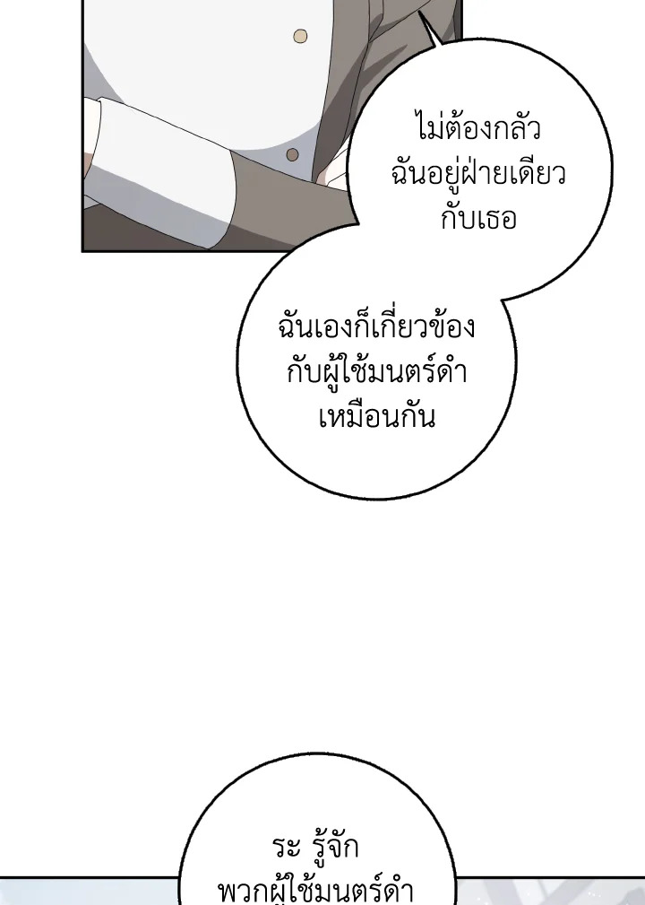 ซินเดอเรลล่าที่หายไป | Cinderella Disappeared ตอนที่ 57 - รูปที่ 2