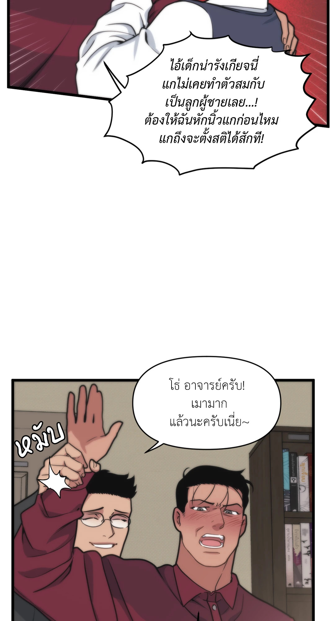 หน้า 6