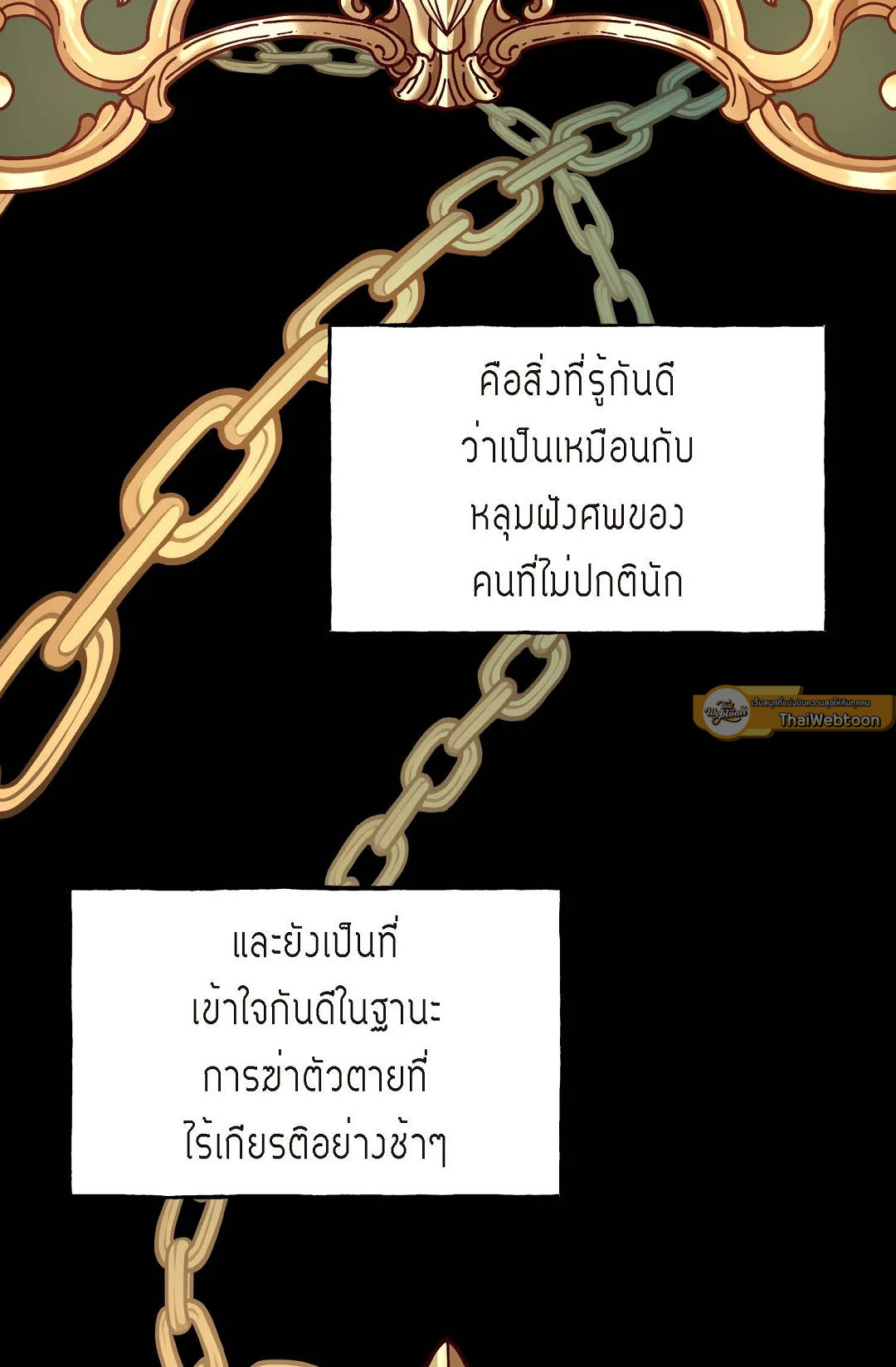 เสพสมรส | Royal Wedding ตอนที่ 1 - รูปที่ 2