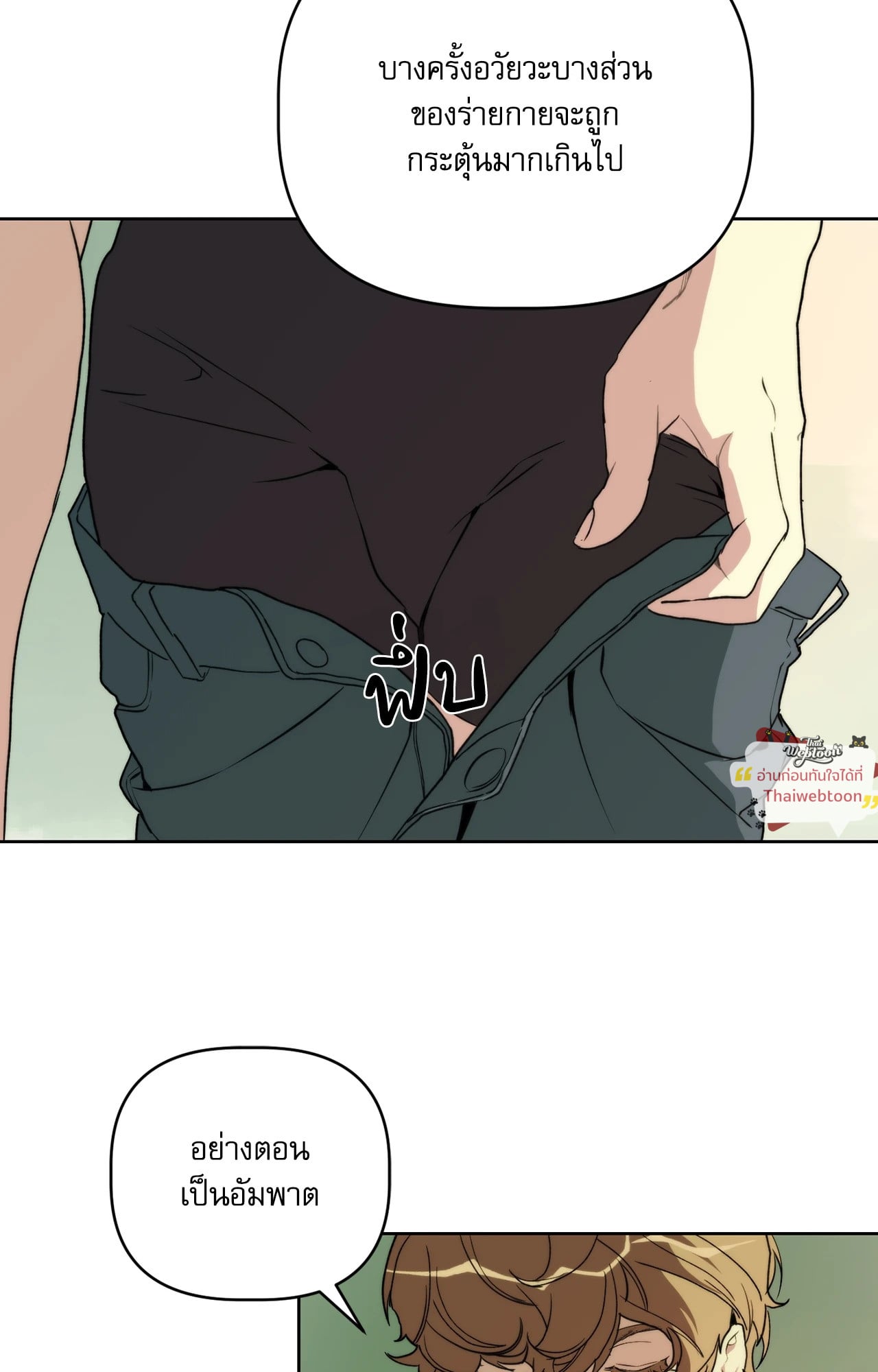 แก๊งเด็กแสบห้องเรียนพระอาทิตย์ | Sunnyside Daycare Classmates (R+) ตอนที่ 42 - รูปที่ 2