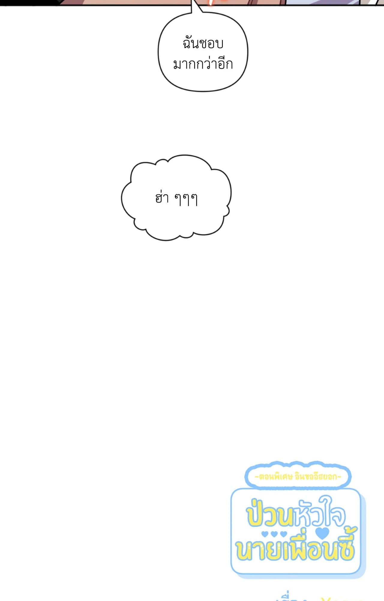 หน้า 101