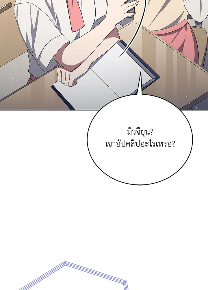 ชีวิตที่สองขอเป็นไอดอลออลราวเดอร์ | The Second Life of an All-Rounder Idol ตอนที่ 38 - รูปที่ 2