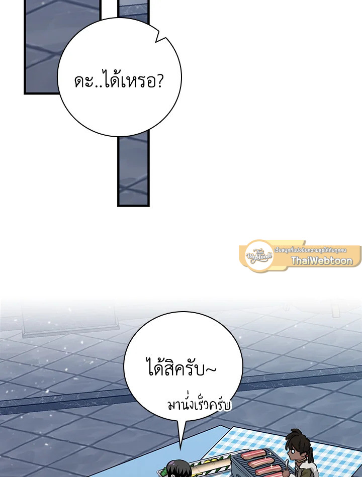 กินจุทะลุเลเวล | Leveling Up, by Only Eating ตอนที่ 91 - รูปที่ 2