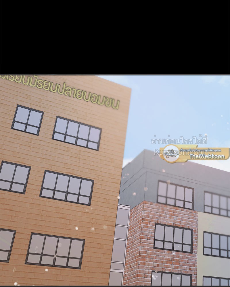 ช่องเร้ารัก | Channeling Urges ตอนที่ 28 - รูปที่ 2