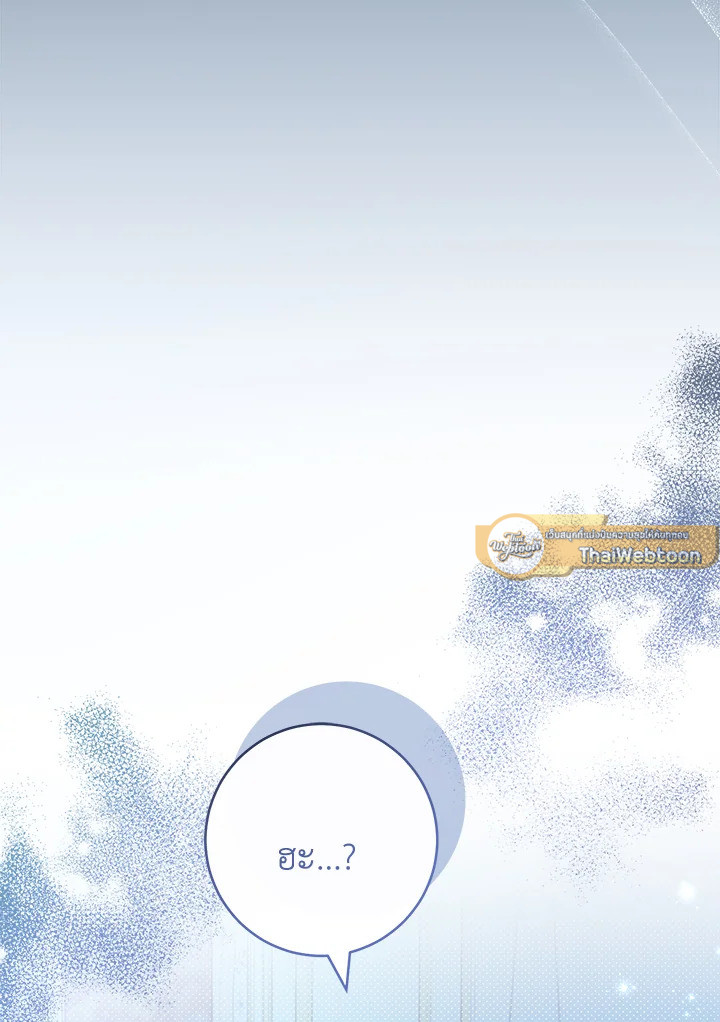 ช่วยทะนุถนอมเพื่อนคนนี้หน่อยนะ | Treat Your Friends With Respect ตอนที่ 11 - รูปที่ 2