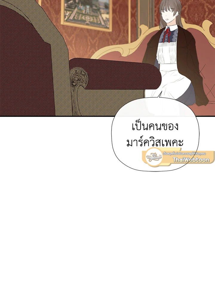 ฉันพลาดท่าให้พระรองซ่อนตัวตนซะแล้ว ตอนที่ 31 - รูปที่ 2