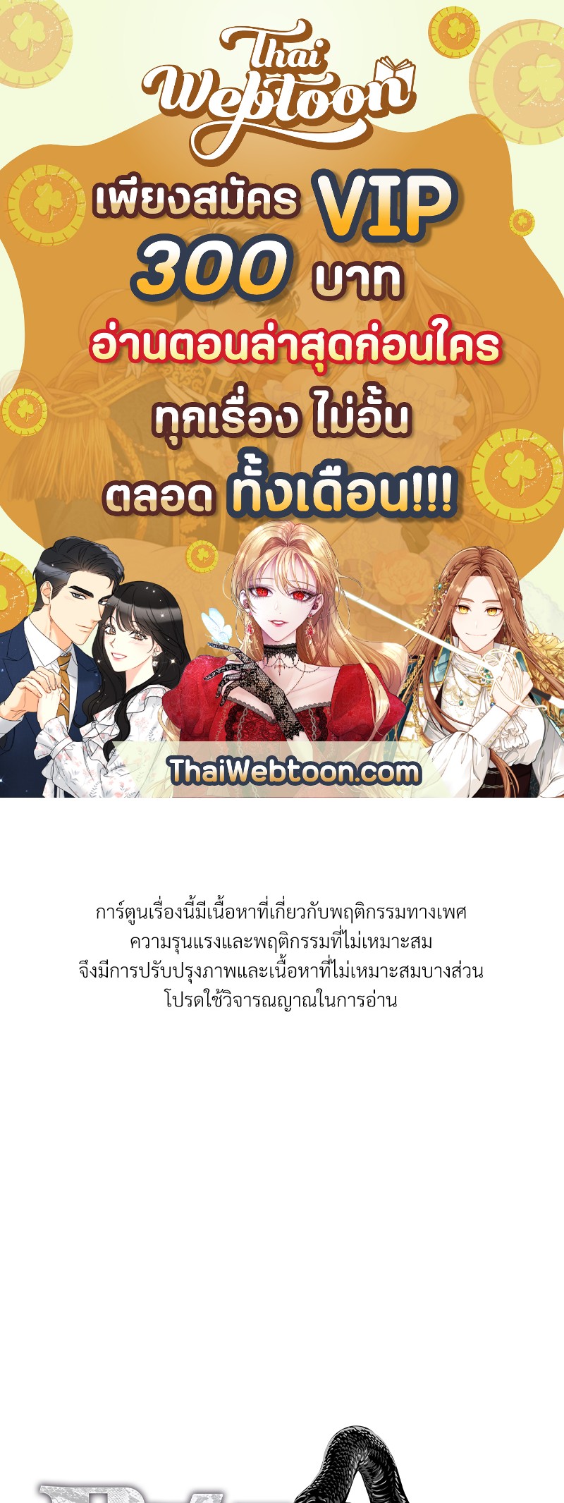 อสูรเลือดเย็น | Cold-Blooded Beast ตอนที่ 33 - รูปที่ 1