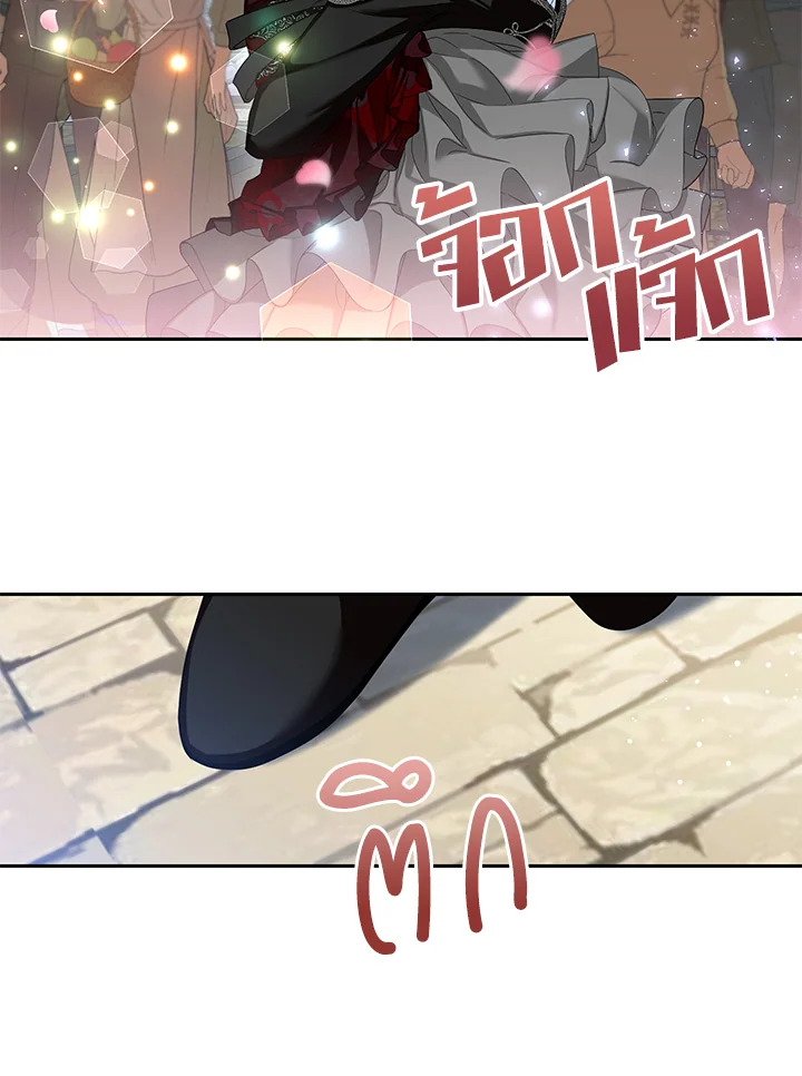 มาดื่มชากันสักแก้วไหมคะ? | Would You Like a Cup of Tea ตอนที่ 7 - รูปที่ 2